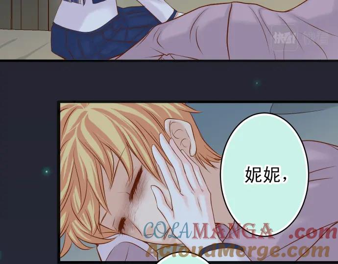 复仇要冷冷端上 - 第351话 阻碍 - 第89张图