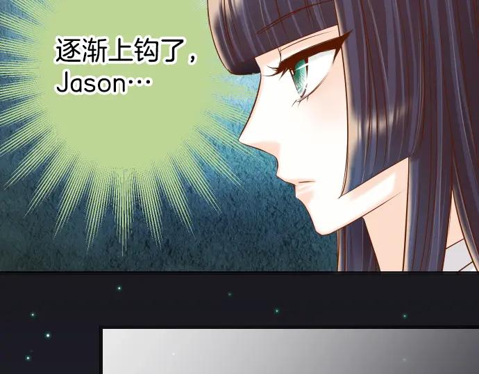 复仇要冷冷端上 - 第351话 阻碍 - 第78张图