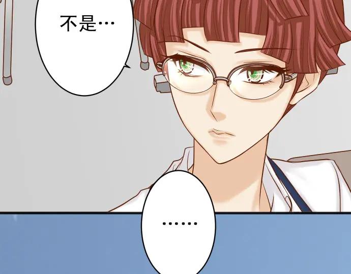 复仇要冷冷端上 - 第351话 阻碍 - 第22张图