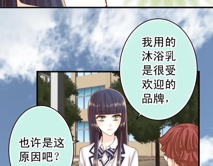 复仇要冷冷端上 - 第351话 阻碍 - 第47张图