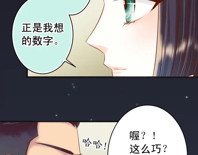 复仇要冷冷端上 - 第351话 阻碍 - 第104张图