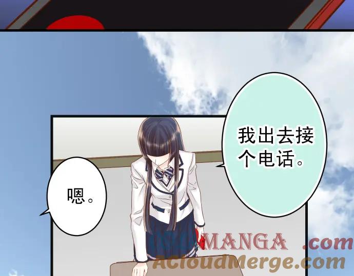 复仇要冷冷端上 - 第351话 阻碍 - 第29张图