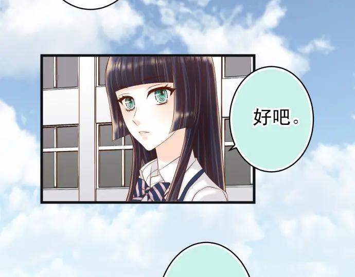 复仇要冷冷端上 - 第351话 阻碍 - 第64张图