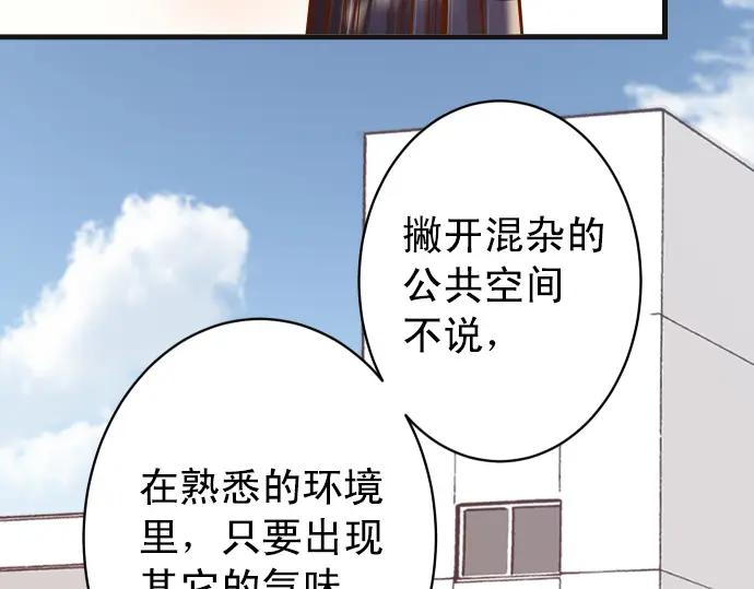 复仇要冷冷端上 - 第351话 阻碍 - 第50张图