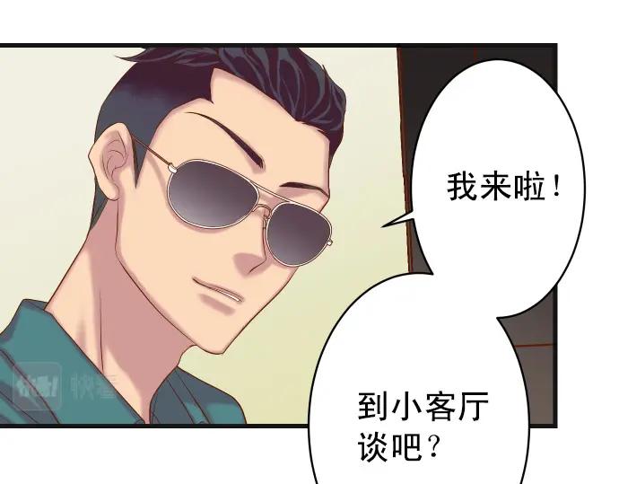 复仇要冷冷端上 - 第351话 阻碍 - 第98张图