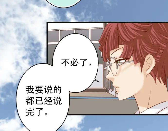 复仇要冷冷端上 - 第351话 阻碍 - 第63张图