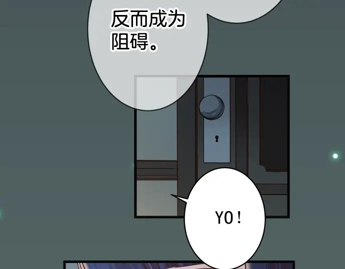 复仇要冷冷端上 - 第351话 阻碍 - 第96张图