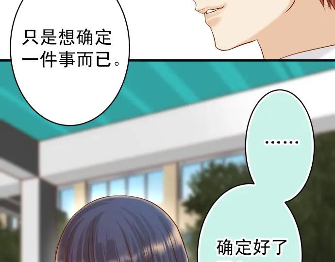 复仇要冷冷端上 - 第351话 阻碍 - 第43张图