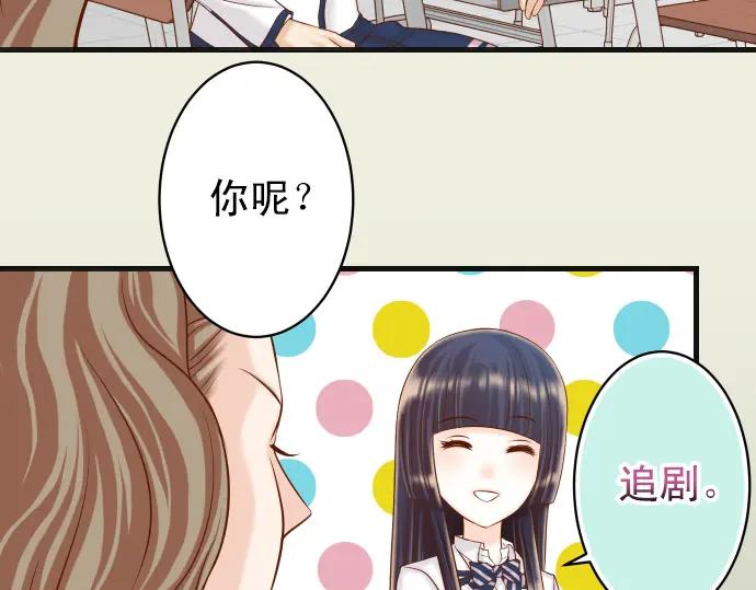 复仇要冷冷端上 - 第351话 阻碍 - 第19张图