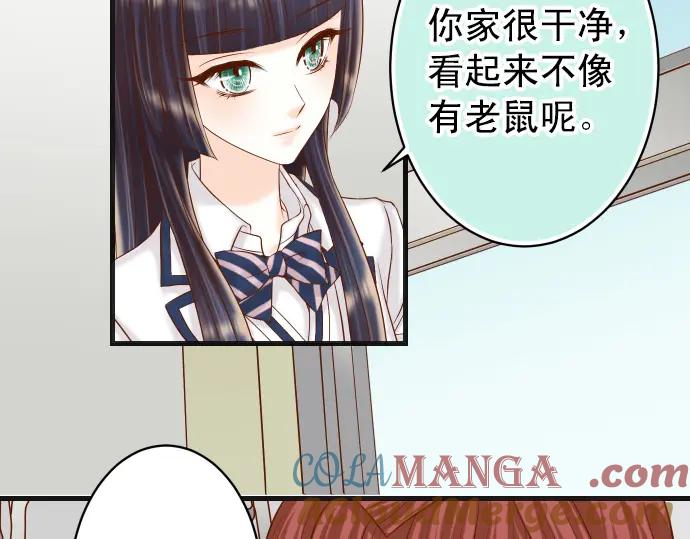 复仇要冷冷端上 - 第351话 阻碍 - 第21张图