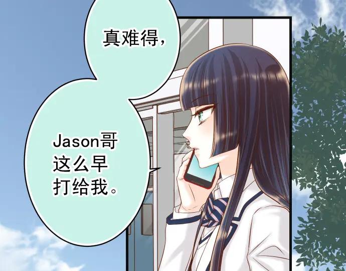 复仇要冷冷端上 - 第351话 阻碍 - 第34张图