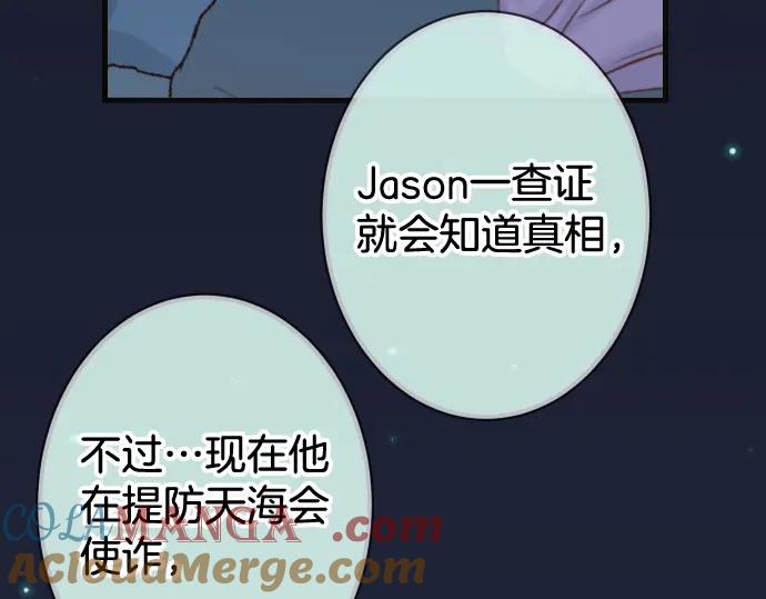 复仇要冷冷端上 - 第352话 两面 - 第77张图