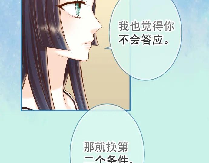 复仇要冷冷端上 - 第352话 两面 - 第42张图