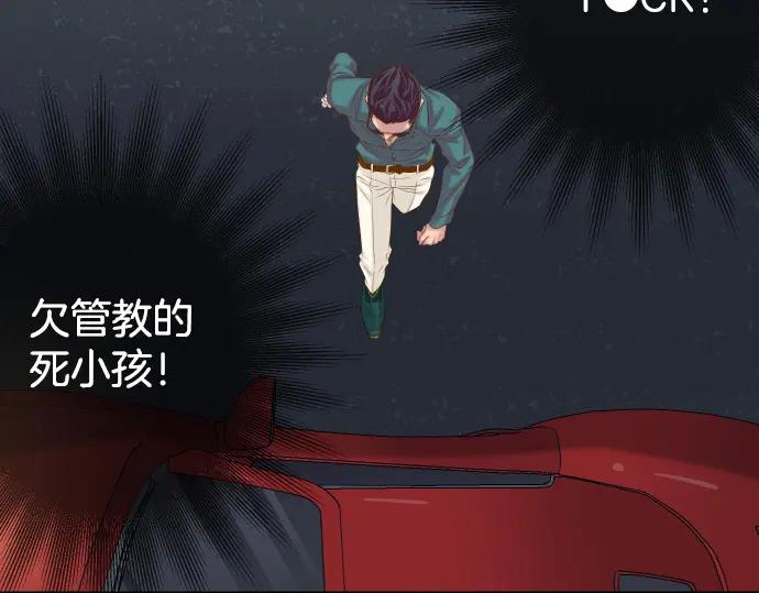 复仇要冷冷端上 - 第352话 两面 - 第71张图