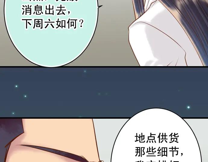 复仇要冷冷端上 - 第352话 两面 - 第67张图