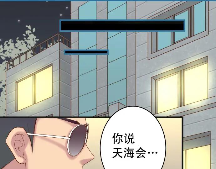 复仇要冷冷端上 - 第352话 两面 - 第51张图