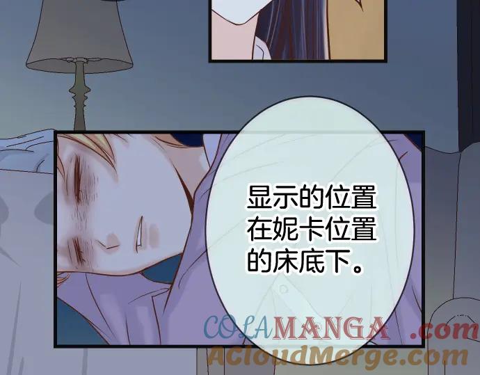 复仇要冷冷端上 - 第352话 两面 - 第85张图