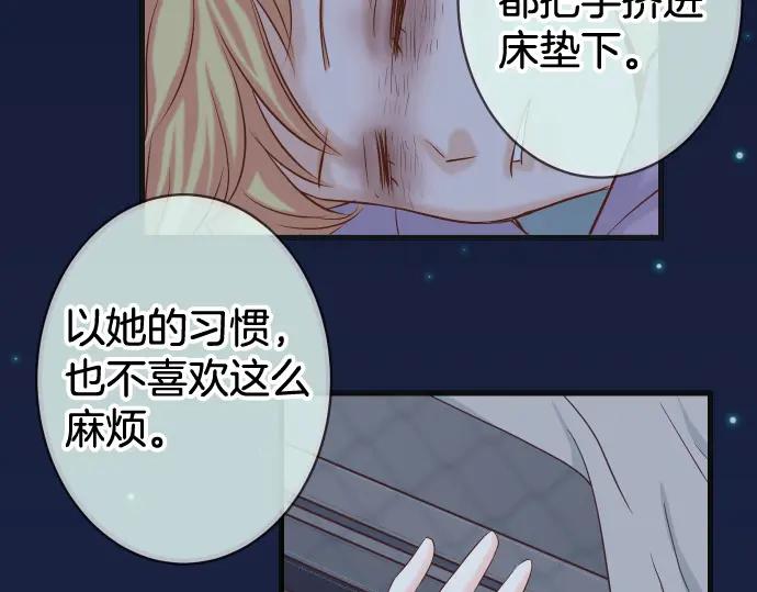 复仇要冷冷端上 - 第352话 两面 - 第92张图