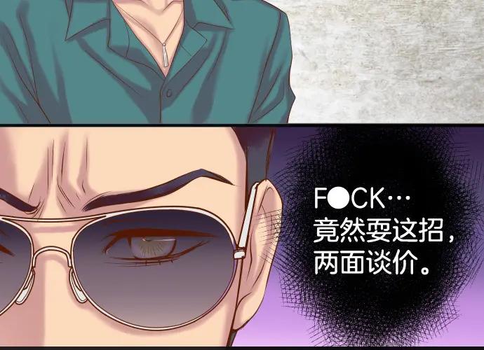 复仇要冷冷端上 - 第352话 两面 - 第59张图