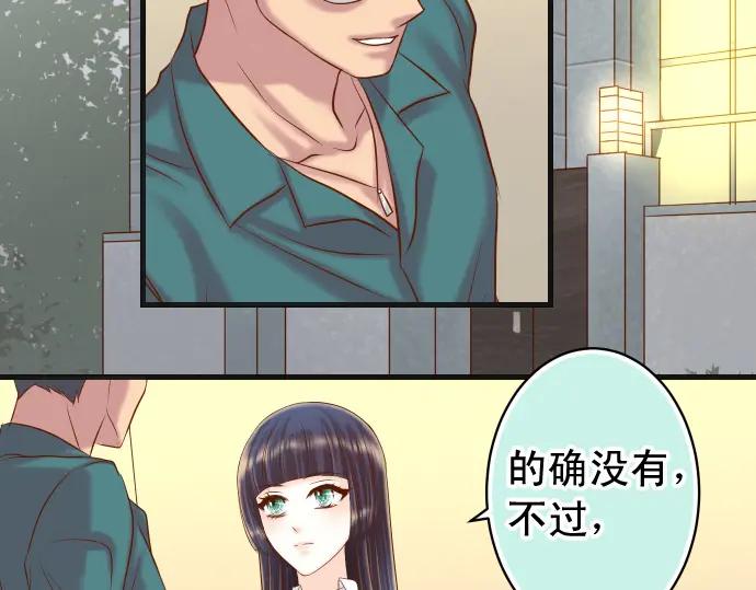 复仇要冷冷端上 - 第352话 两面 - 第28张图