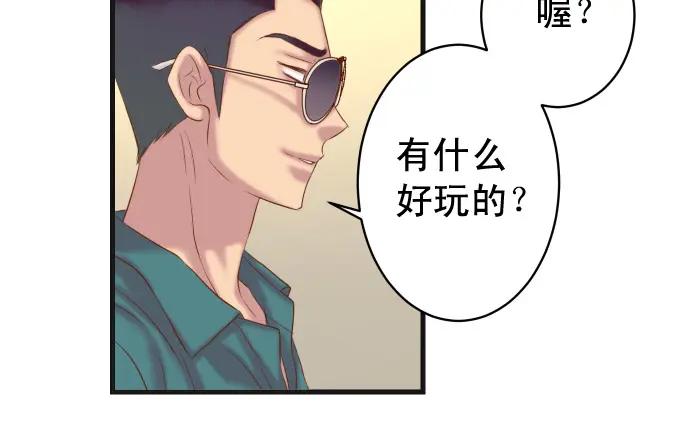 复仇要冷冷端上 - 第352话 两面 - 第30张图