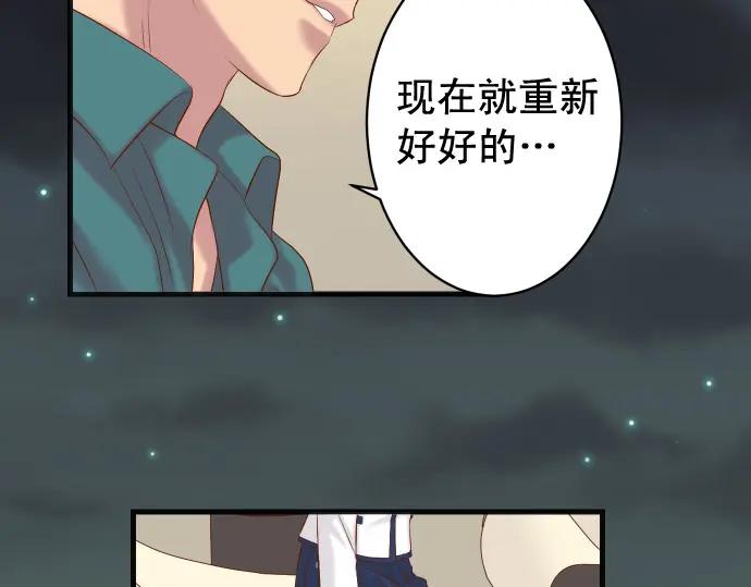 复仇要冷冷端上 - 第352话 两面 - 第8张图