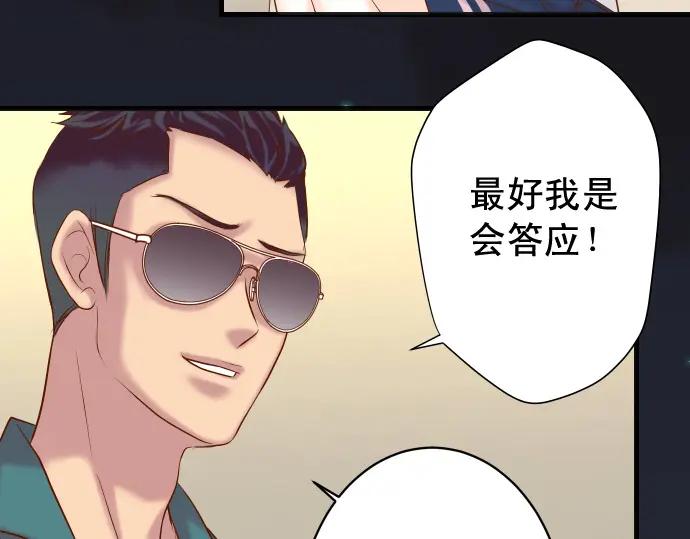 复仇要冷冷端上 - 第352话 两面 - 第4张图