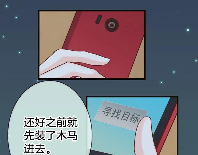 复仇要冷冷端上 - 第352话 两面 - 第82张图