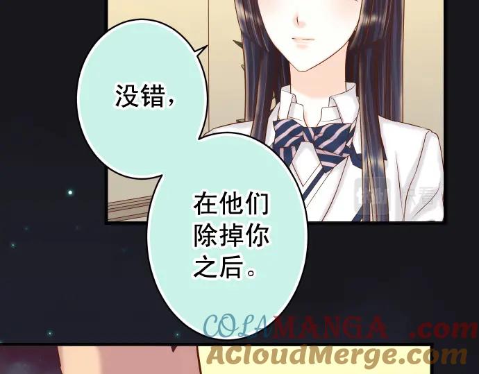 复仇要冷冷端上 - 第352话 两面 - 第53张图