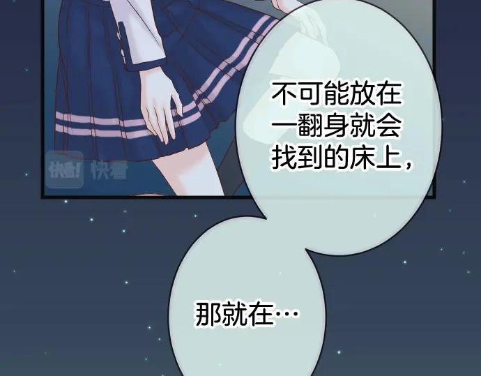 复仇要冷冷端上 - 第352话 两面 - 第88张图