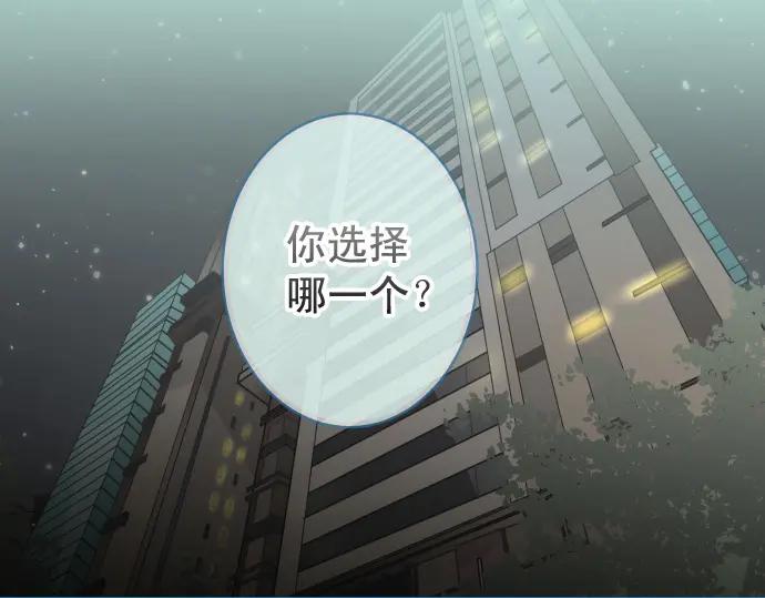 复仇要冷冷端上 - 第352话 两面 - 第50张图