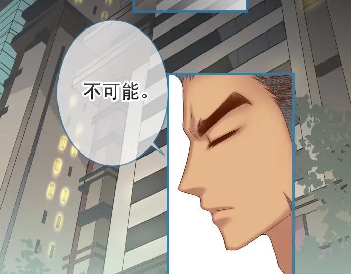 复仇要冷冷端上 - 第352话 两面 - 第34张图