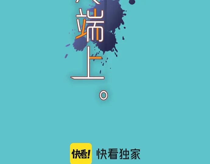 复仇要冷冷端上 - 第352话 两面 - 第26张图