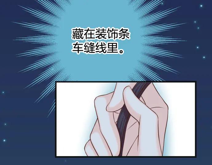 复仇要冷冷端上 - 第352话 两面 - 第95张图