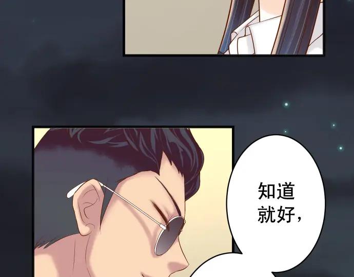 复仇要冷冷端上 - 第352话 两面 - 第7张图