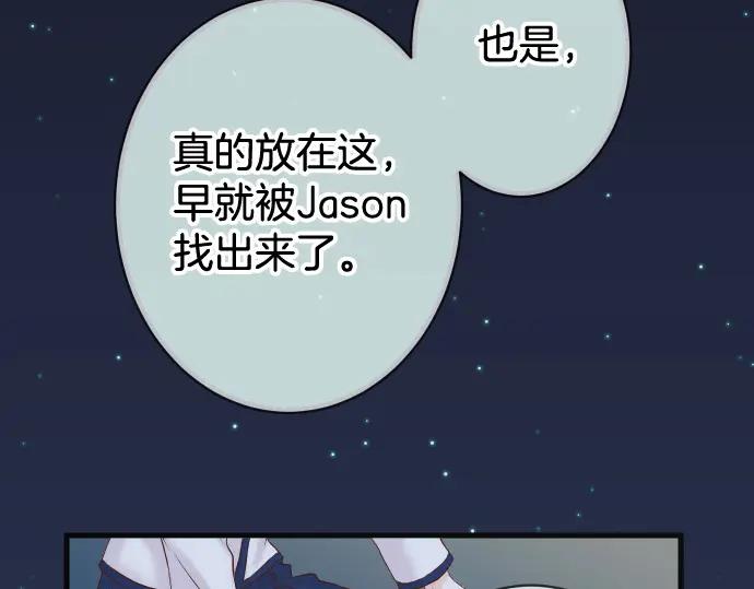 复仇要冷冷端上 - 第352话 两面 - 第87张图