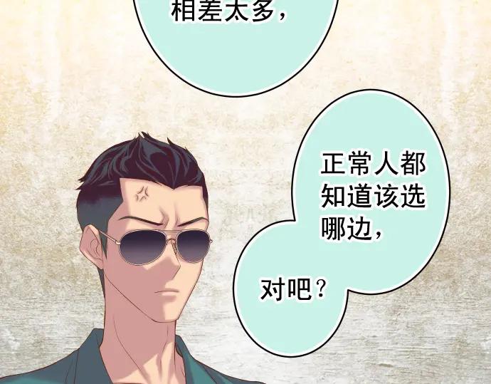 复仇要冷冷端上 - 第352话 两面 - 第58张图