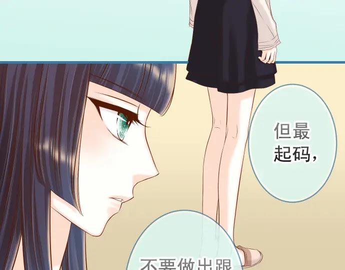 复仇要冷冷端上 - 第352话 两面 - 第47张图