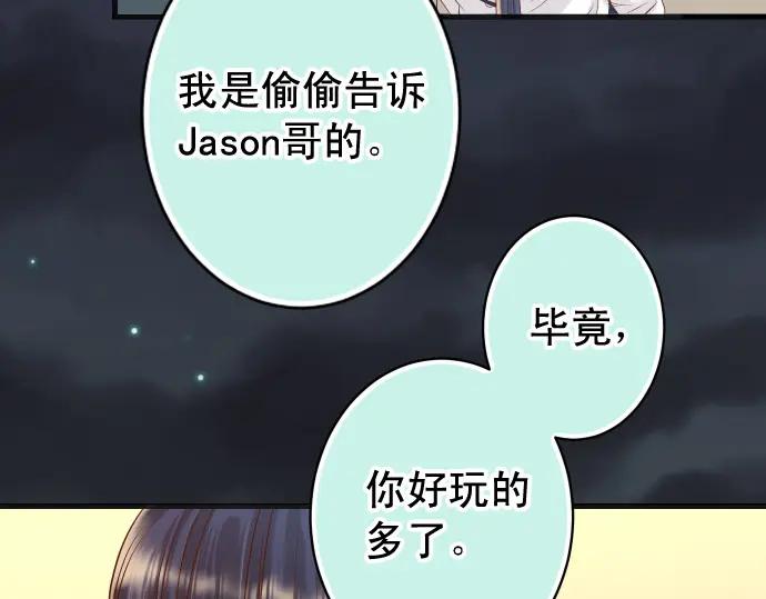 复仇要冷冷端上 - 第352话 两面 - 第56张图