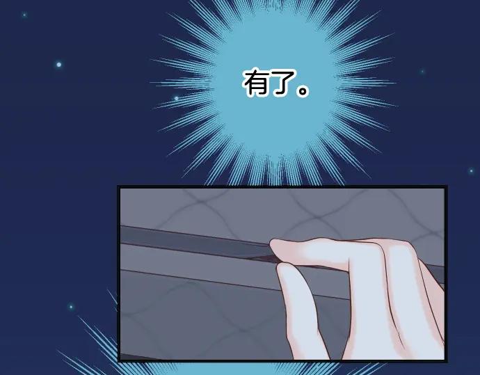 复仇要冷冷端上 - 第352话 两面 - 第94张图