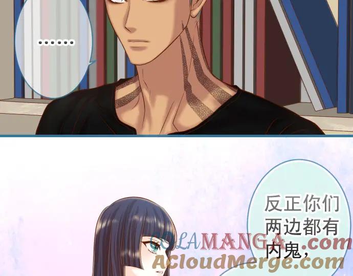 复仇要冷冷端上 - 第352话 两面 - 第37张图