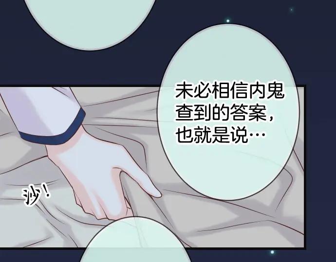 复仇要冷冷端上 - 第352话 两面 - 第78张图