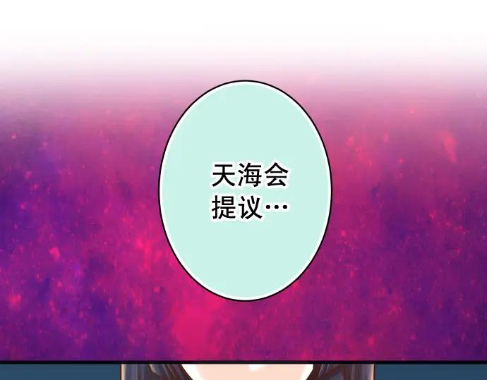 复仇要冷冷端上 - 第352话 两面 - 第31张图