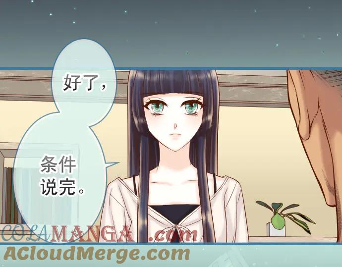 复仇要冷冷端上 - 第352话 两面 - 第49张图