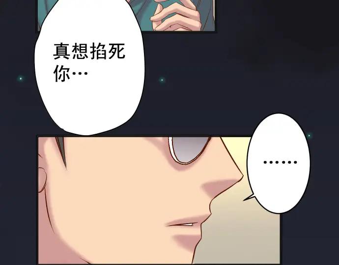 复仇要冷冷端上 - 第352话 两面 - 第20张图