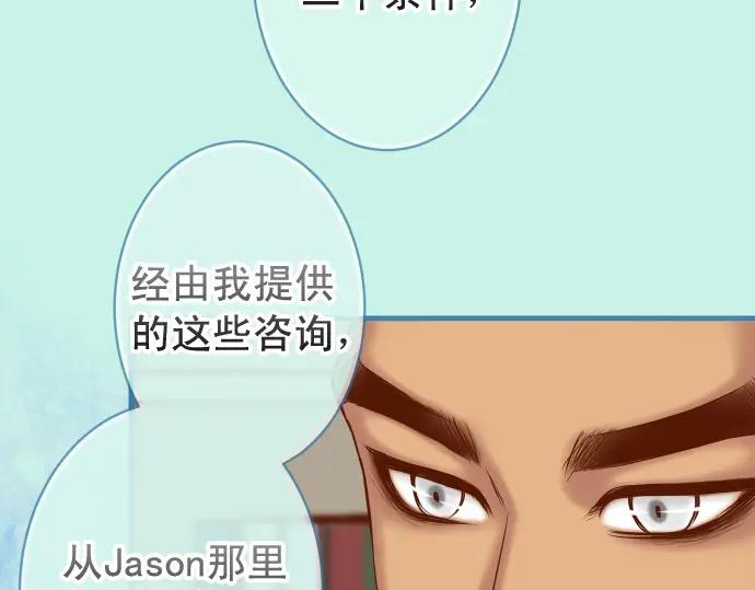 复仇要冷冷端上 - 第352话 两面 - 第43张图