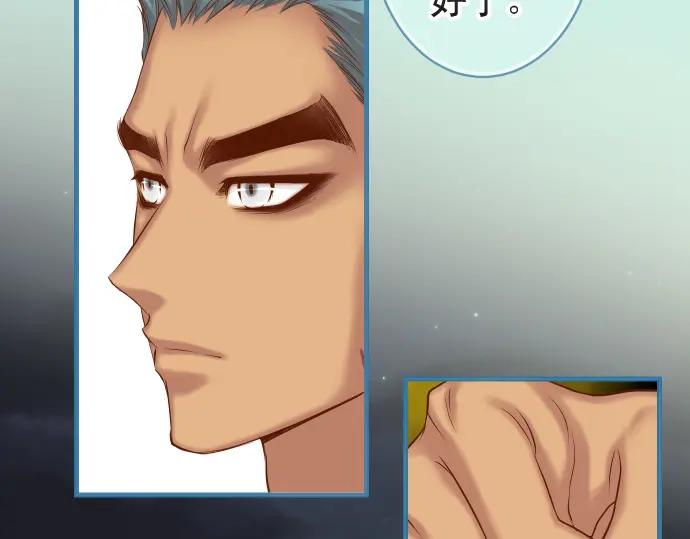 复仇要冷冷端上 - 第352话 两面 - 第39张图