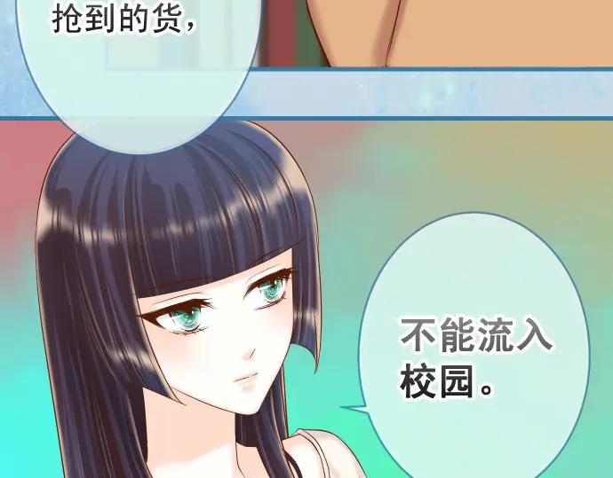 复仇要冷冷端上 - 第352话 两面 - 第44张图