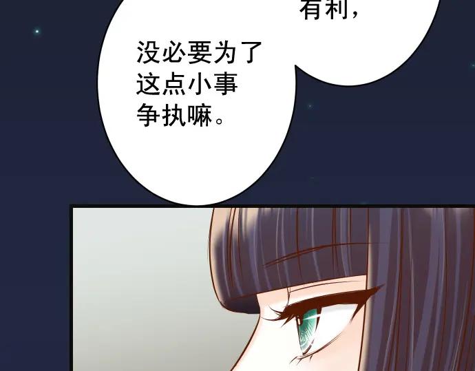 复仇要冷冷端上 - 第352话 两面 - 第64张图