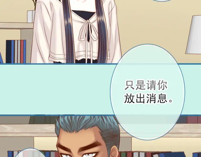 复仇要冷冷端上 - 第352话 两面 - 第36张图